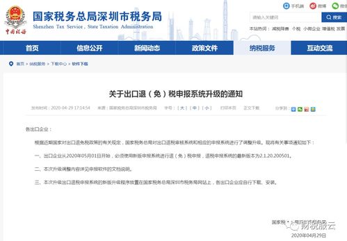 生产企业出口退税全流程操作指南与实战案例解析