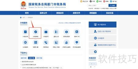 个人独资企业报税指南 如何用系统软件高效申报