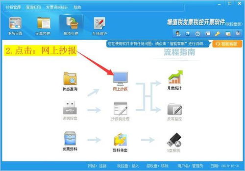 快去看看 金税盘抄报税流程及技巧和常见问题详解大全