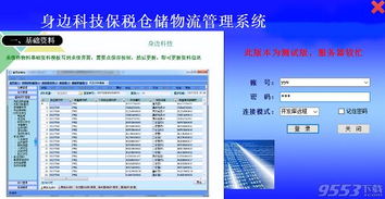 仓储管理系统如何引领智能仓储与报税系统的融合创新