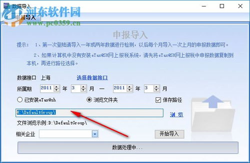 专业税务管理工具 泰高企业税务风险管理系统下载（官方版1.2.0.1）推荐与使用指南