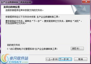 出口退税系统数据转换工具安装与优化指南