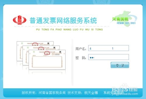 企业如何在国税系统报税 报税系统软件操作指南