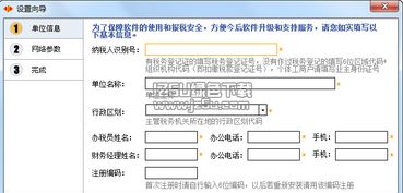 天津易税电子报税系统 天津易税门户软件 1.1.16.55 官方版 jz5u绿色下载站