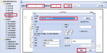 企业国税系统报税操作指南