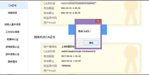 报税系统本月迎来关键升级 忽略更新或直接影响申报成功率