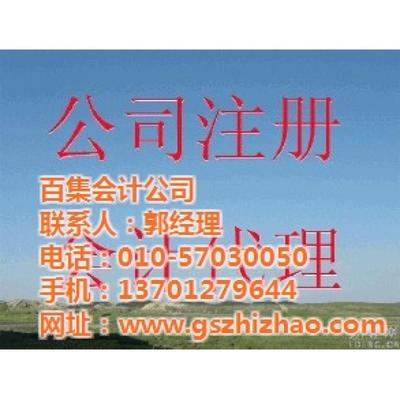骅悦隆大厦企业报税指南 石景山公司如何选择靠谱记账服务与报税系统软件