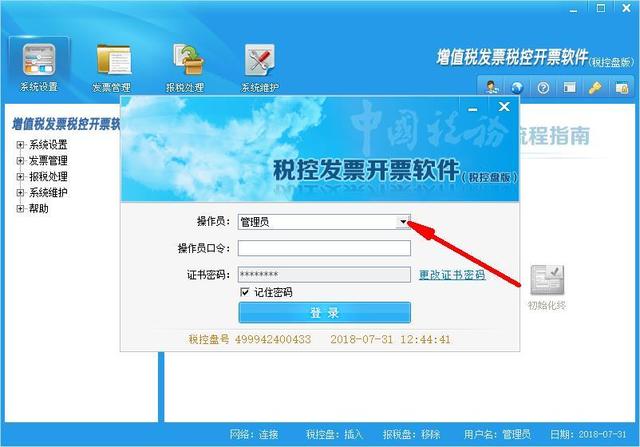 税控盘开票软件与报税系统软件的高效应用 资料统计查询功能详解