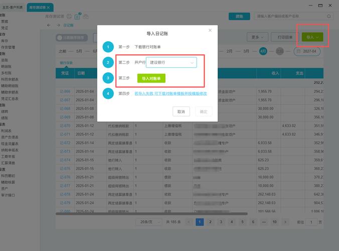金账云智能会计软件测评 从票据采集到机器人报税全流程解析